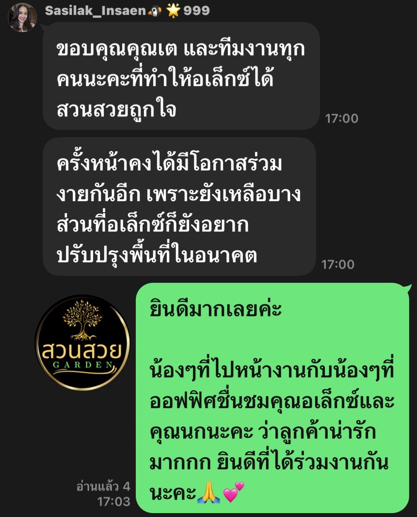 รับจัดสวนราคาถูก