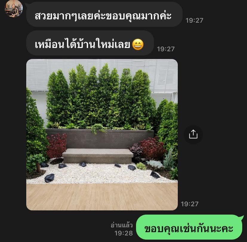 รับจัดสวน